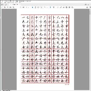 成人硬笔训练行楷书:硬笔行书字帖田字格.PDF