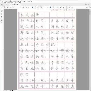 成人硬笔训练行楷书:钢笔楷书字帖唐诗60首.PDF