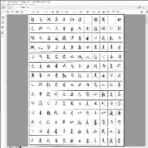 成人硬笔训练行楷书:古代散文精选硬笔字帖.PDF