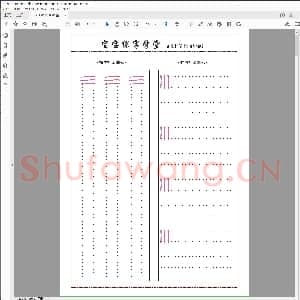 控笔训练合集.pdf