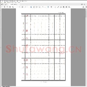 笔画部首训练描红.pdf