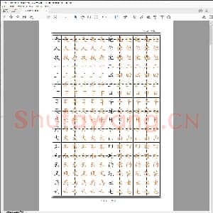 一年级上册识字表字贴9页.pdf