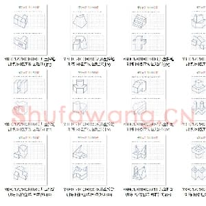儿童硬笔控笔训练:网格连线 困难(彩色)12p