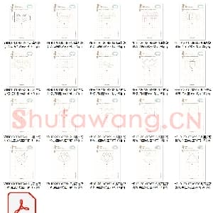 儿童硬笔控笔训练:点图连线画20P