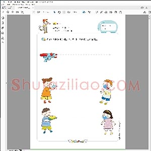 儿童硬笔控笔训练:运笔走线 145页.pdf