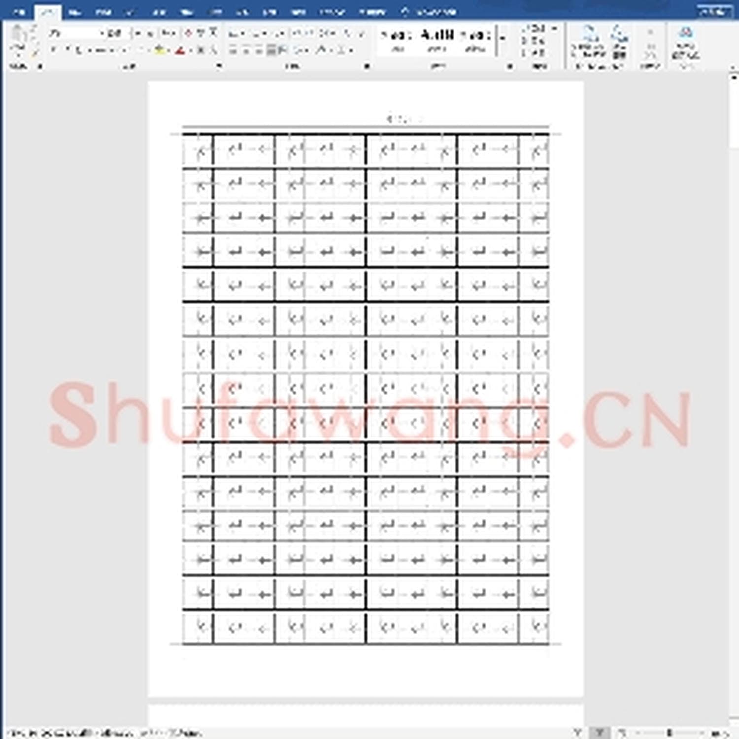 硬笔练字稿纸：A4纸田字格模板.doc