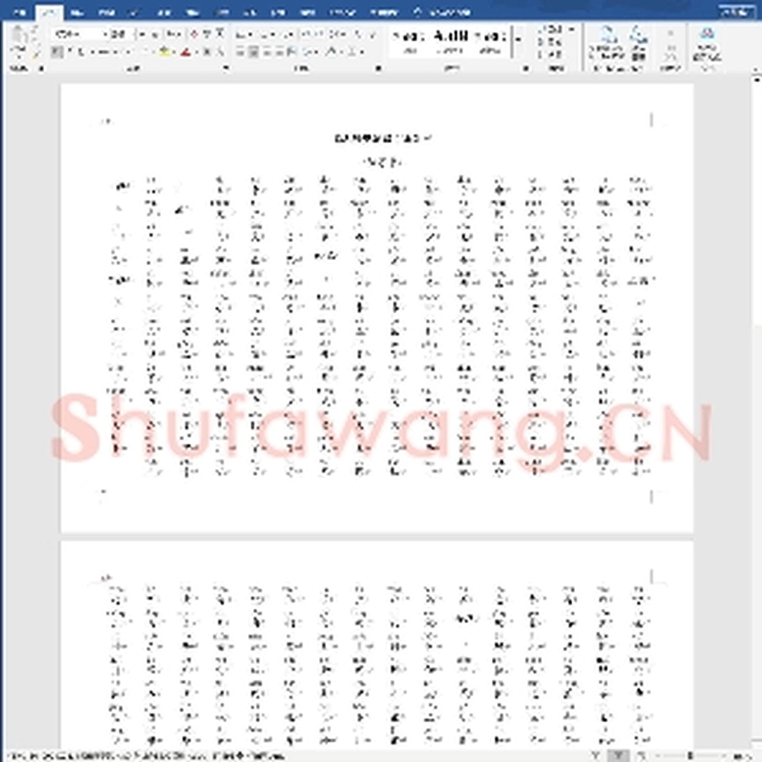 硬笔练字稿纸《通用规范汉字表》带拼音3500常用字.doc