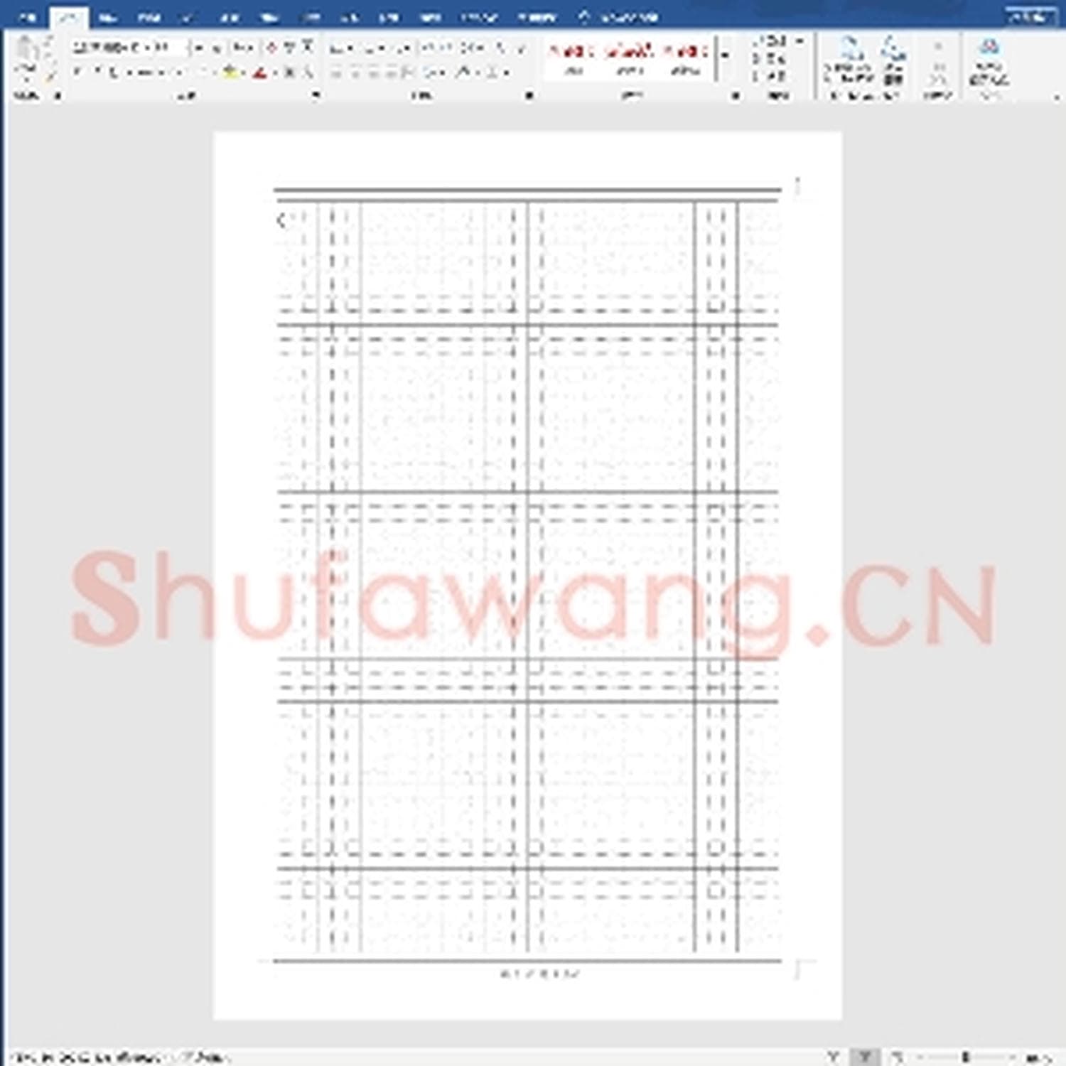 硬笔练字稿纸：九宫格.doc