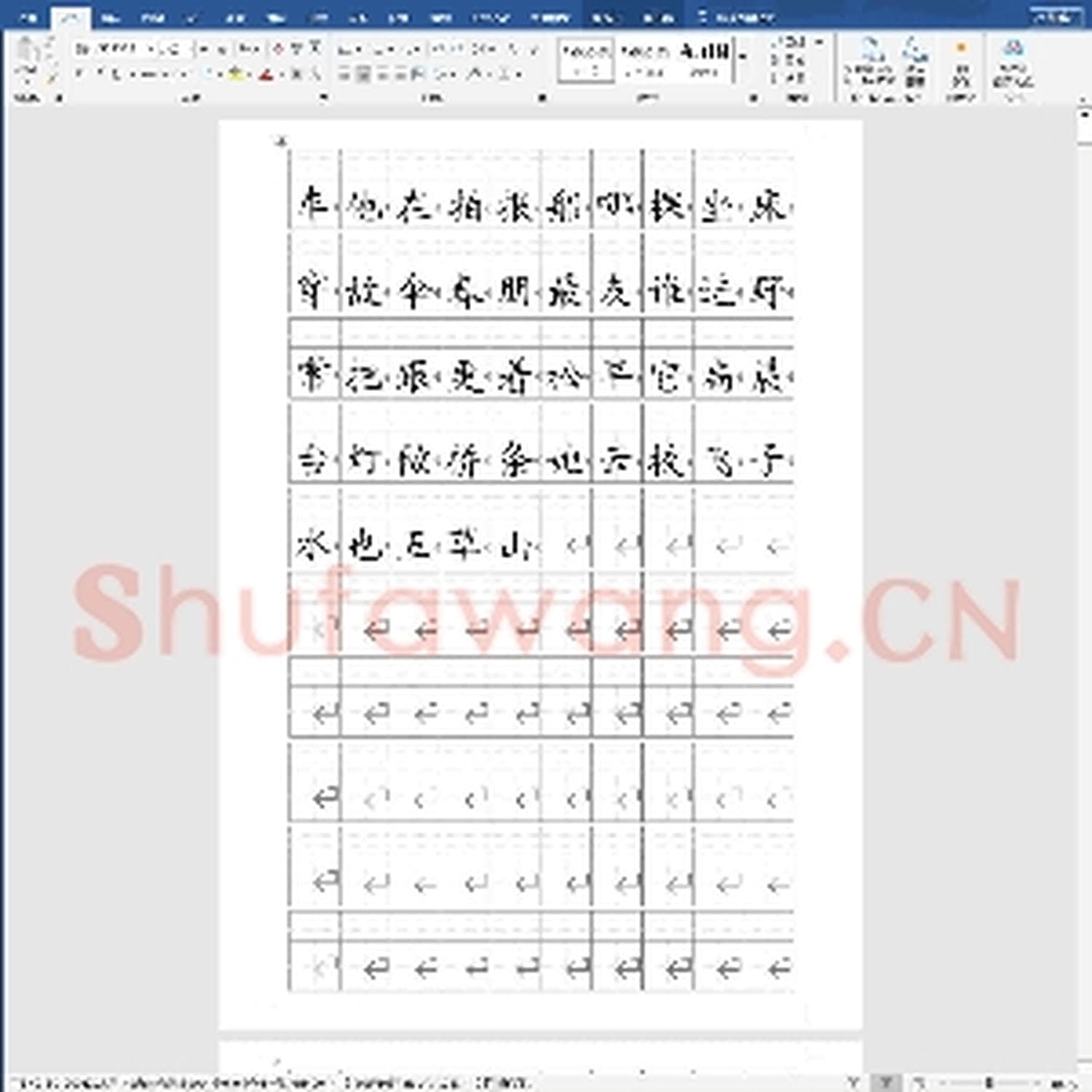 硬笔练字稿纸：田字格加拼音四线格A4模板 含小学1年级上册400个生字(10行10列).docx