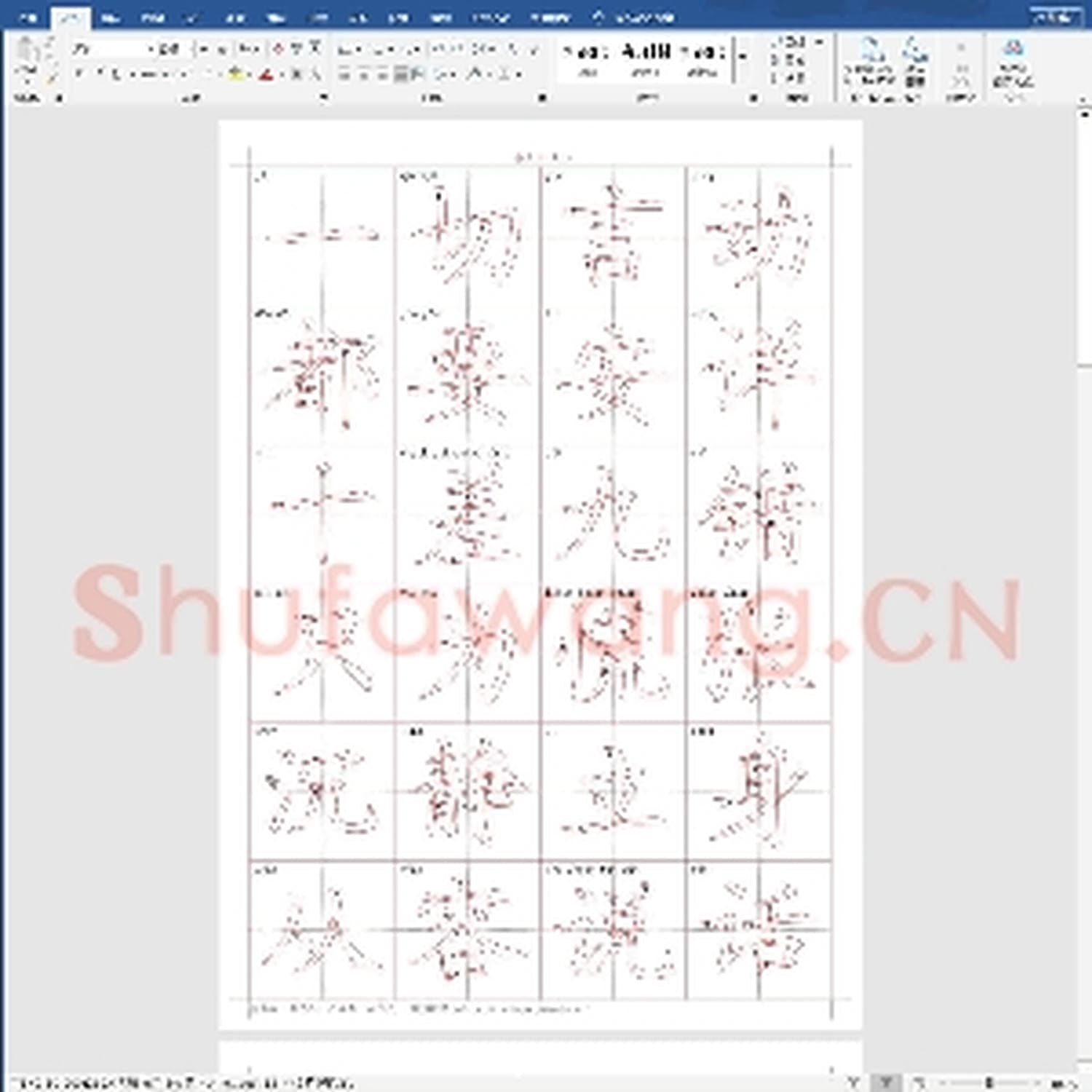 硬笔练字稿纸：小儿语 描红 注音 笔序 大字帖.doc