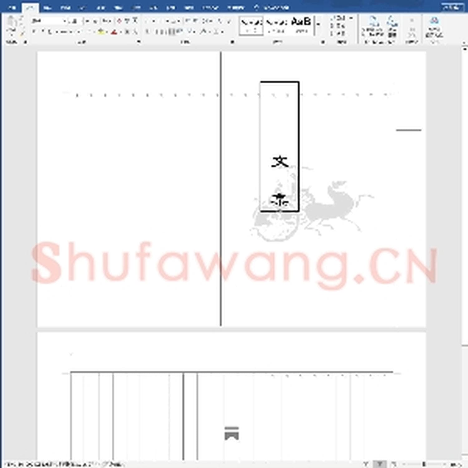 硬笔练字稿纸：硬笔书法竖排线装.doc