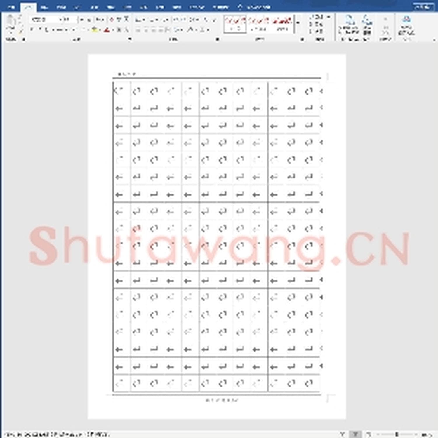 硬笔练字稿纸：硬笔字帖大方格.doc