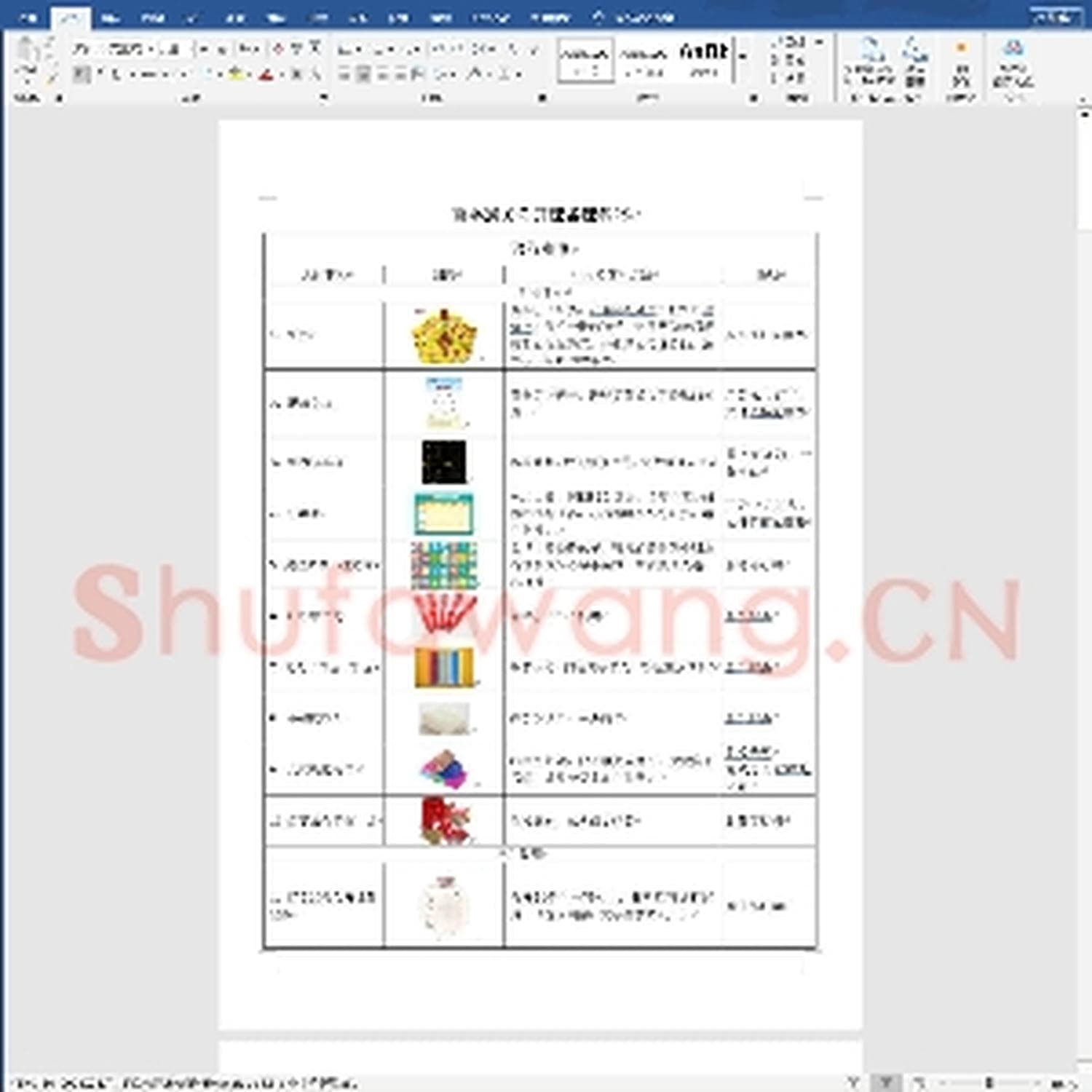 少儿硬笔书法课件：百字通关公开课教师备课教案.docx