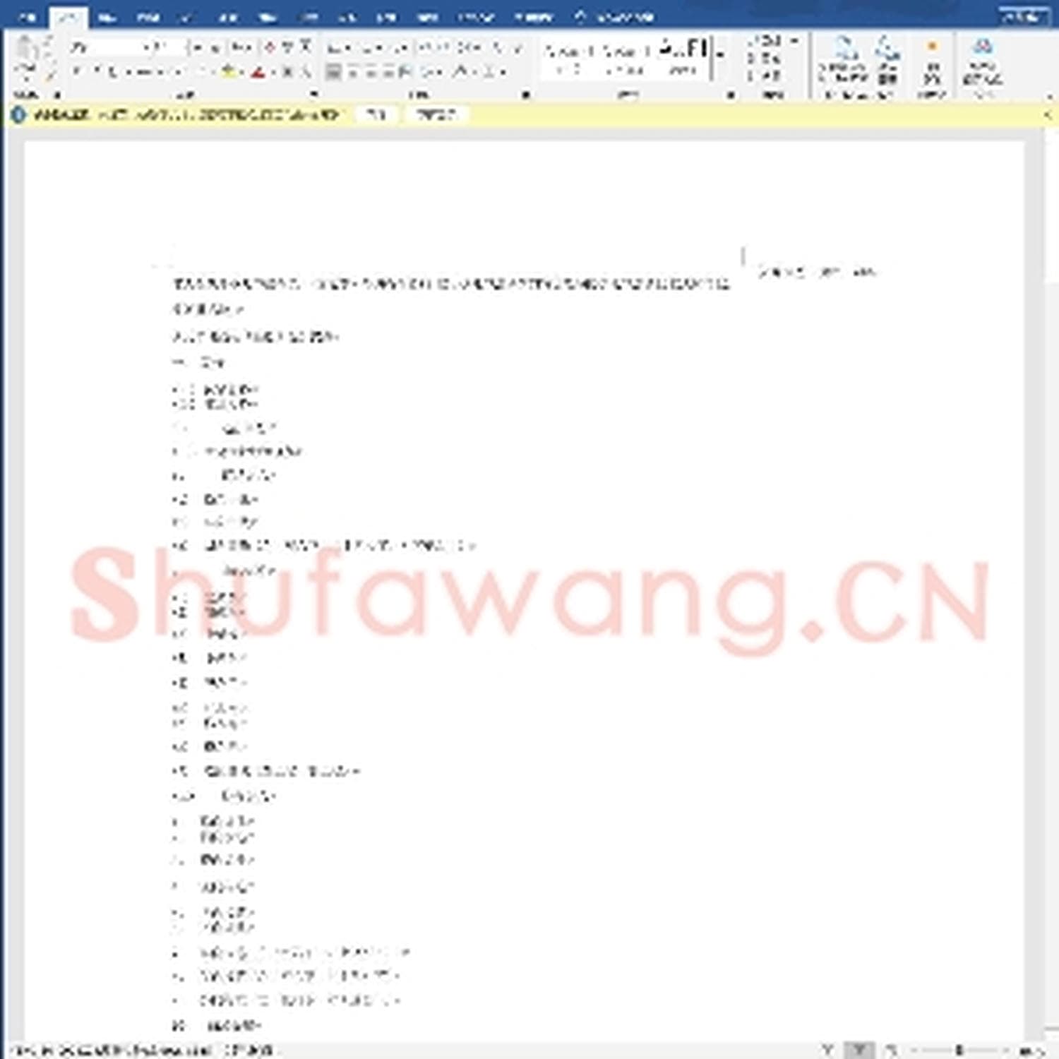 少儿硬笔书法教案与课件：儿童书法教案.docx
