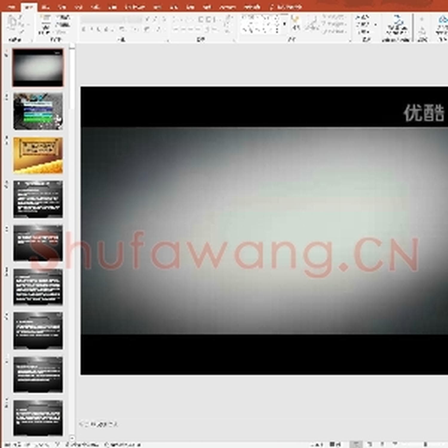 少儿硬笔书法教案与课件：书法教学课件.ppt
