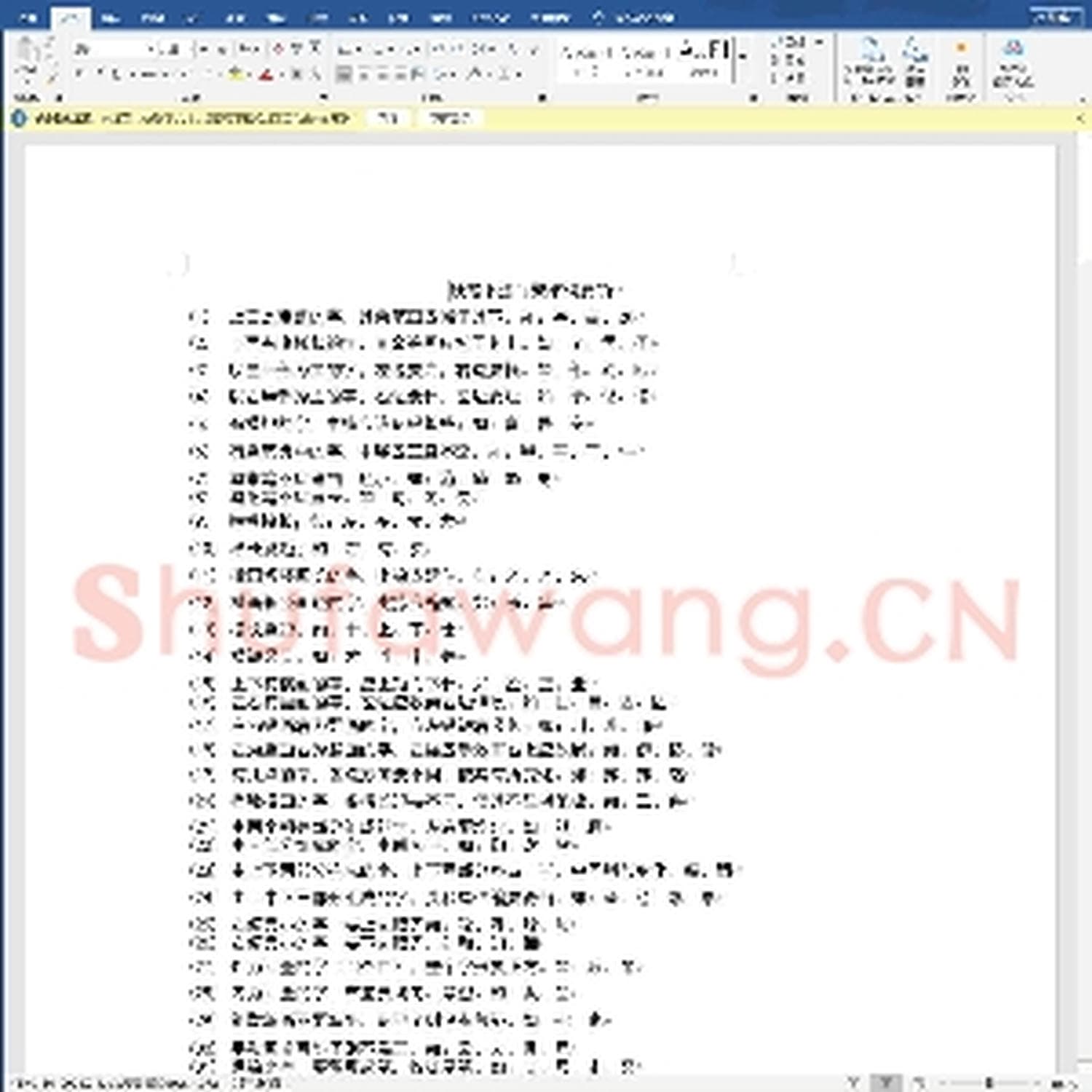 少儿硬笔书法教案与课件：书法要领硬笔.docx