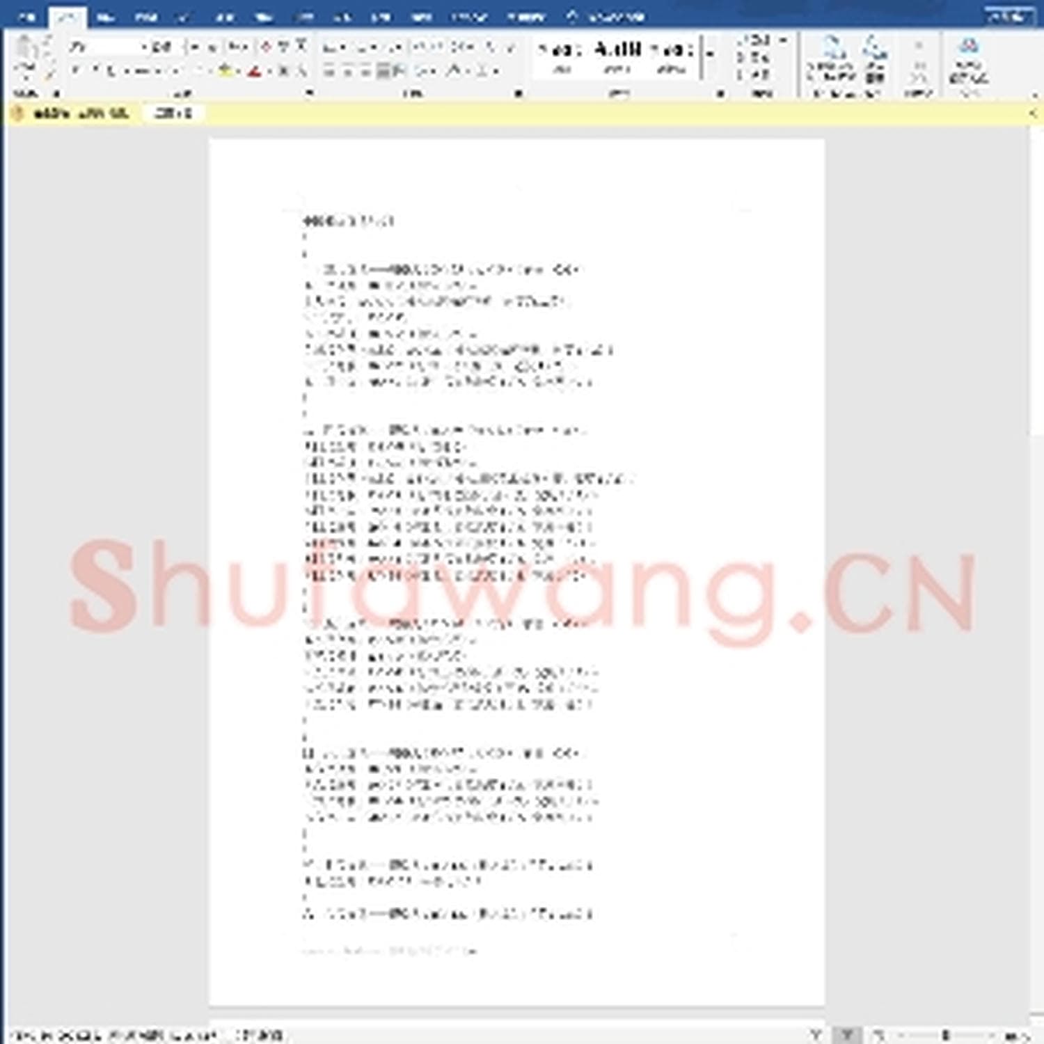 少儿硬笔书法教案与课件：中国书画宣纸尺寸.doc