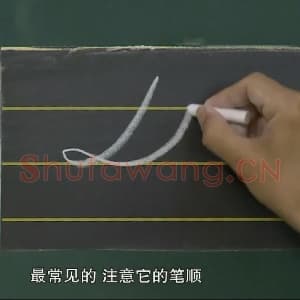 小学生英语书法教学：英文字母圆体写法教程视频-D.mp4