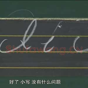 小学生英语书法教学：英文字母圆体写法教程视频-I.mp4