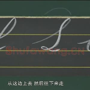 小学生英语书法教学：英文字母圆体写法教程视频-L.mp4