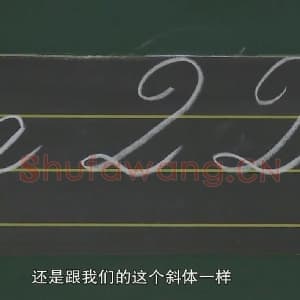 小学生英语书法教学：英文字母圆体写法教程视频-Q.mp4