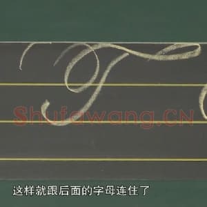 小学生英语书法教学：英文字母圆体写法教程视频-T.mp4