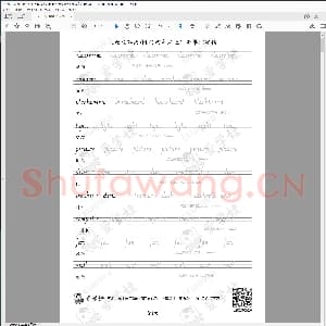小学生英语专用字帖：人教版英语(PEP)四年级上下册单词字帖19页.pdf