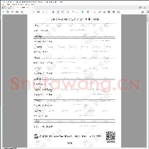 小学生英语专用字帖：人教版英语(PEP)五年级上下册单词字帖29页.pdf