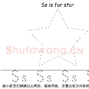 英文字母练习：26个英文字母描点笔控训练.png