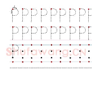 英文字母练习：手写字母专项训练 大写 P.jpg