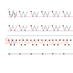 英文字母练习：手写字母专项训练 小写-w.jpg