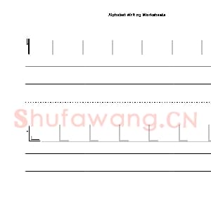 英文字母练习：英文字母加强训练.jpg