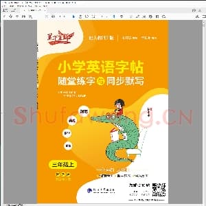 小学英语字帖 三年级 上册 主书.pdf