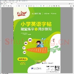 小学英语字帖 四年级 上册 主书.pdf