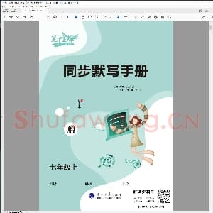 初中英语字帖 七年级 上册 手册.pdf