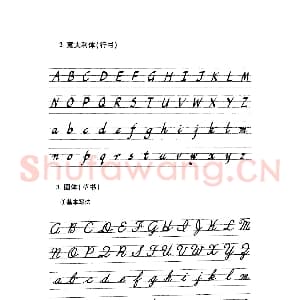 英文字母练习字帖：英文书法手写字帖.jpeg