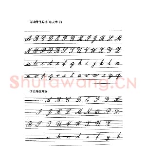 英文字母练习字帖：英文书法手写字帖.jpeg