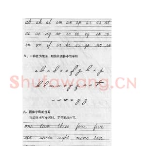 英文字母练习字帖：英文书法手写字帖.jpeg
