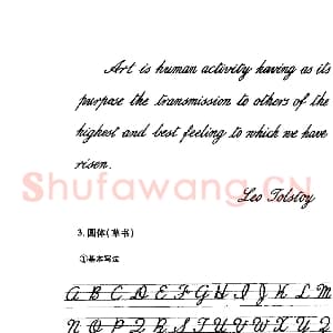 英文字母练习字帖：英文书法手写字帖.jpeg