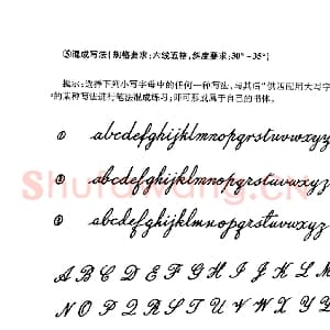 英文字母练习字帖：英文书法手写字帖.jpeg
