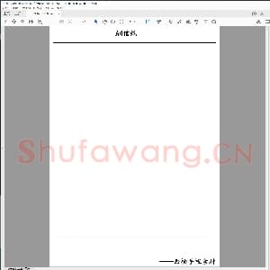 硬笔书法A4信纸白色黑线 空白书写练习纸.pdf