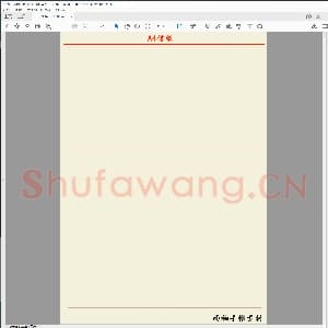 硬笔书法A4信纸红线 空白书写练习纸.pdf