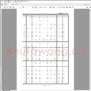 硬笔书法 钢笔书法字帖 行书.pdf