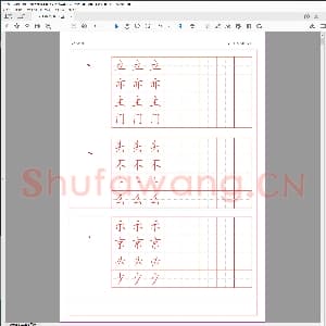 赵贺新中性笔楷书字帖 基本笔画偏旁部首.pdf
