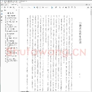 硬笔书法历代小楷精选.pdf