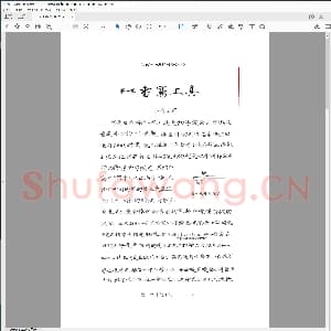 邱金生硬笔书法 怎样写瘦金体 01章.pdf