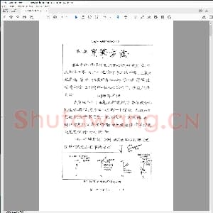 邱金生硬笔书法 怎样写瘦金体 02章.pdf