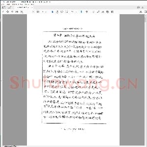邱金生硬笔书法 怎样写瘦金体 03章.pdf