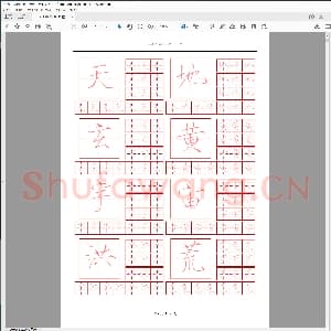 硬笔书法瘦金体 钢笔字帖 千字文.pdf