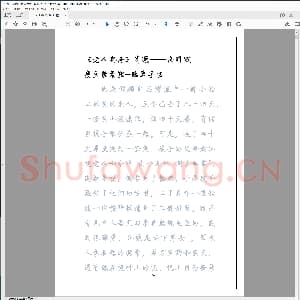 硬笔书法瘦金体繁临摹字帖《老人与海》.pdf